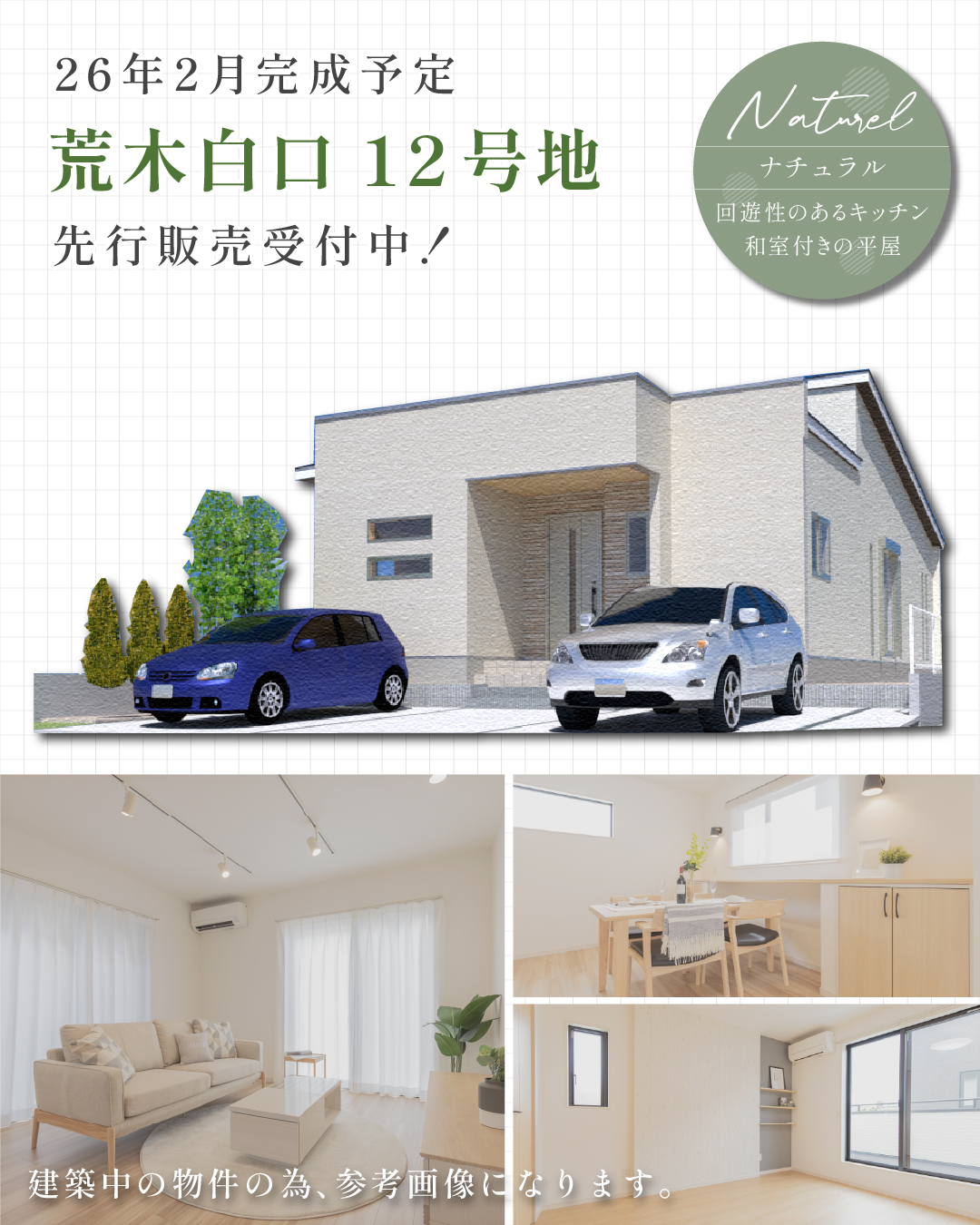 WT荒木白口 12号地 | 久留米エリア – WOW HOUSE