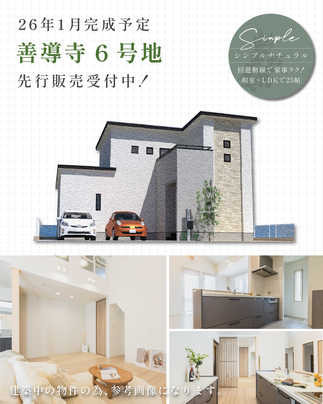 WT善導寺6号地 | 久留米エリア – WOW HOUSE