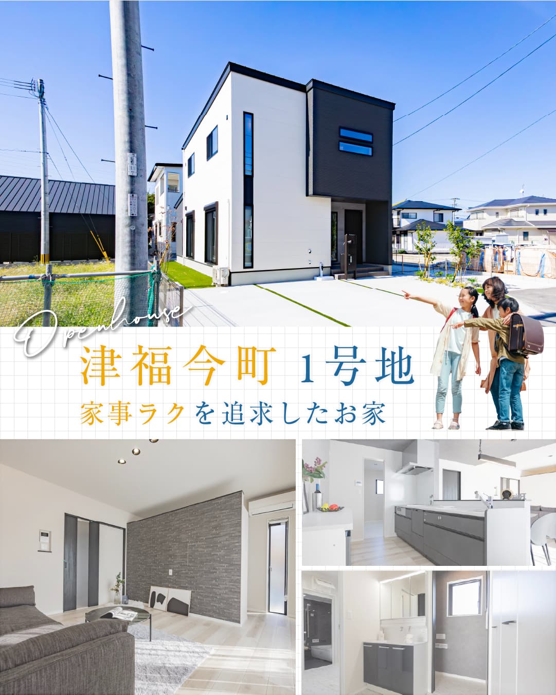 WT津福今町 1号地 | 久留米エリア – WOW HOUSE