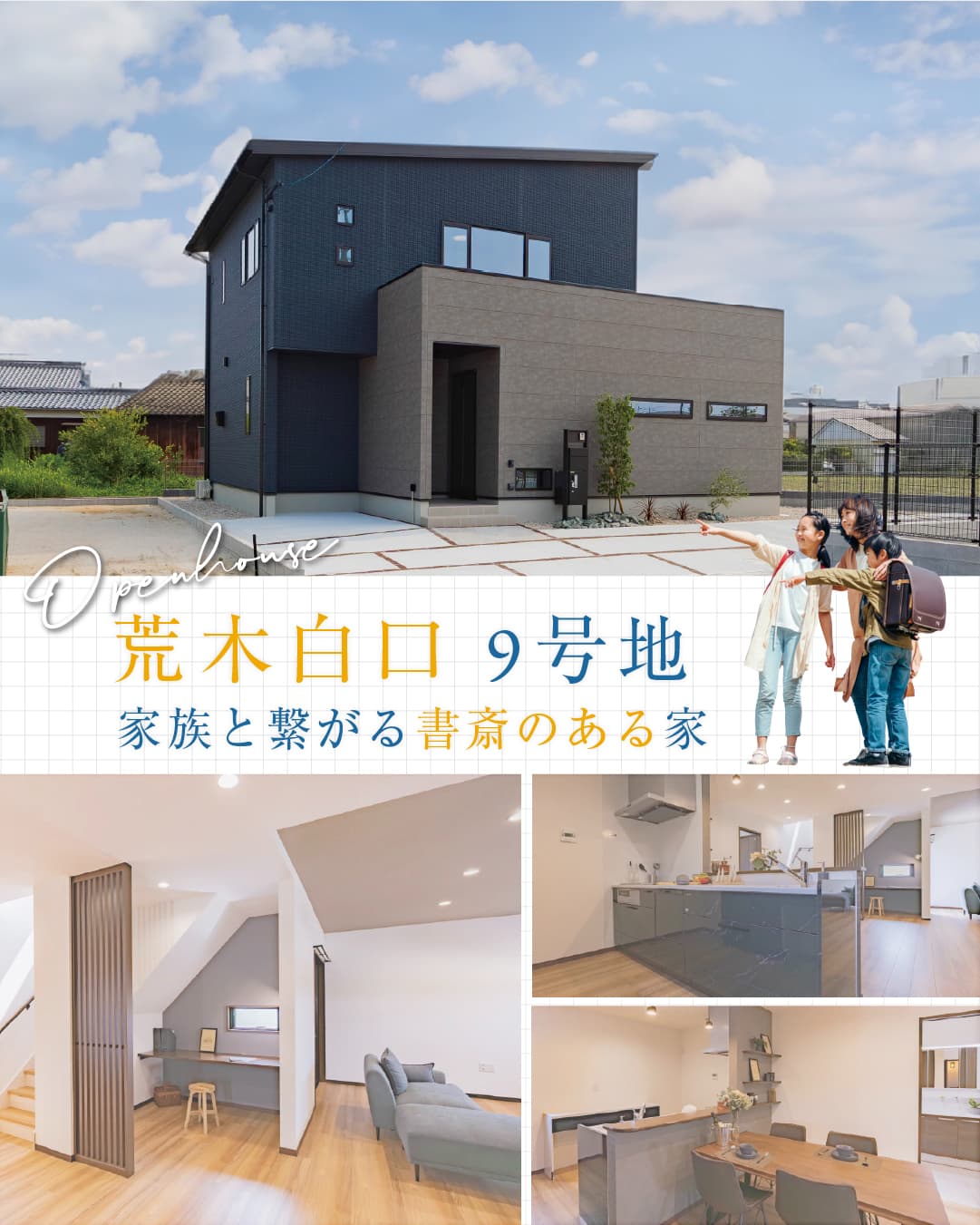 WT荒木白口 9号地 | 久留米エリア – WOW HOUSE