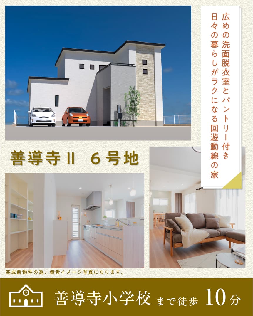 WT善導寺6号地 | 久留米エリア – WOW HOUSE