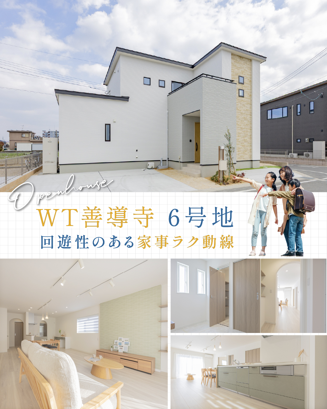 WT善導寺6号地 | 久留米エリア – WOW HOUSE