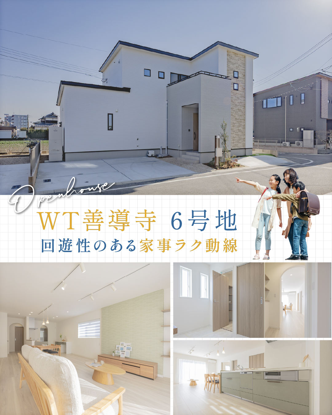 WT善導寺6号地 | 久留米エリア – WOW HOUSE