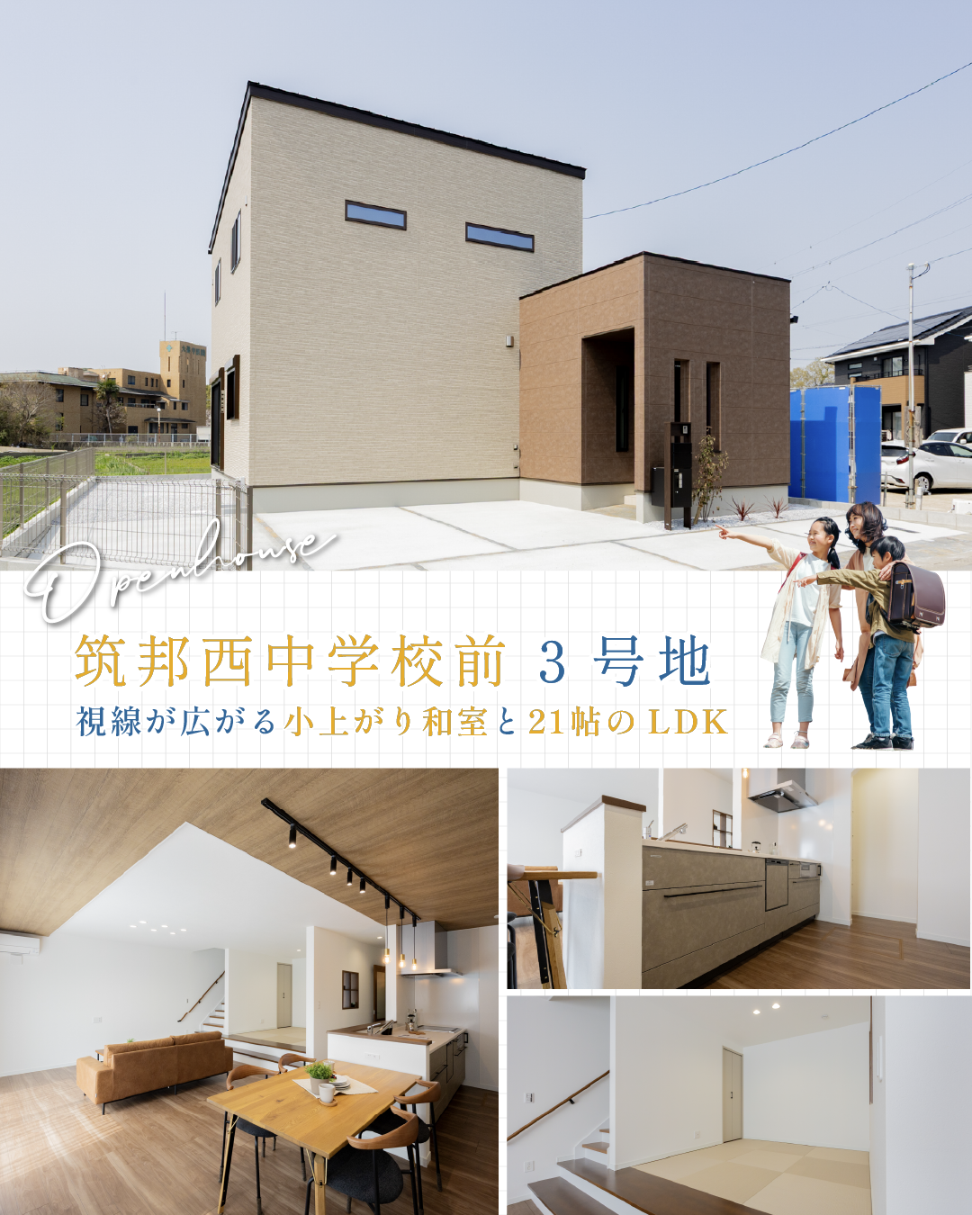 WT筑邦西中学校前 3号地 | 久留米エリア – WOW HOUSE