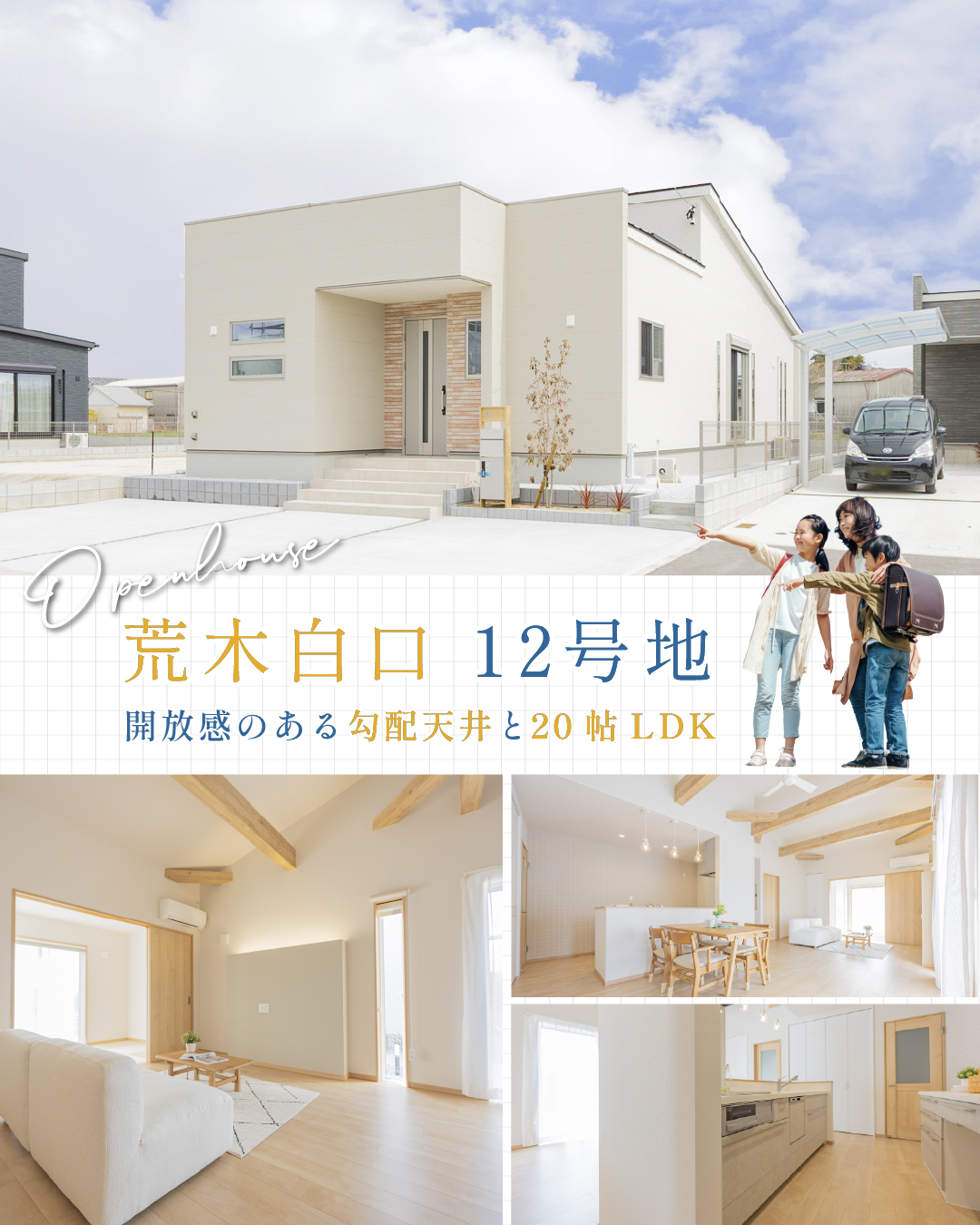 WT荒木白口 12号地 | 久留米エリア – WOW HOUSE