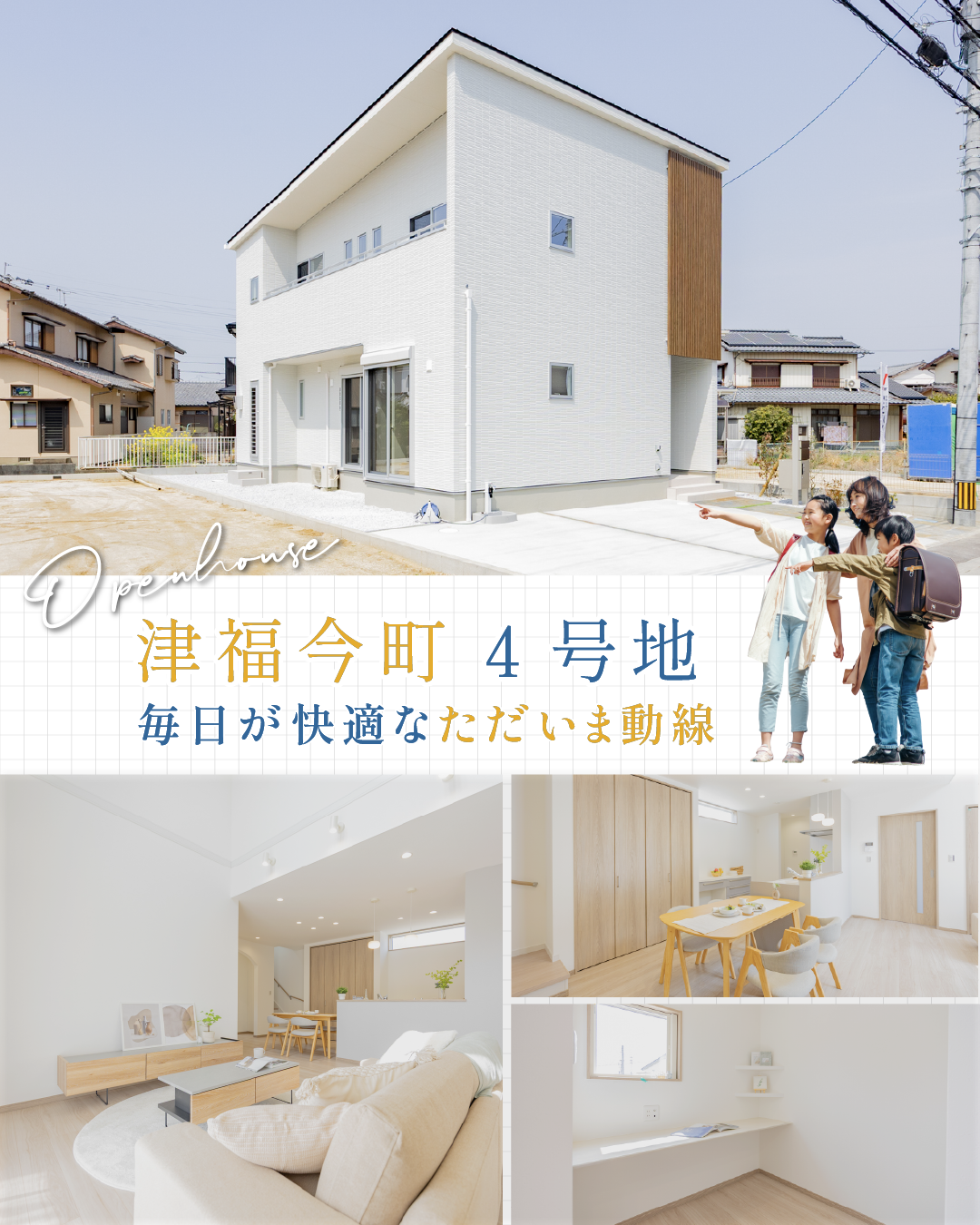 WT津福今町 4号地 | 久留米エリア – WOW HOUSE
