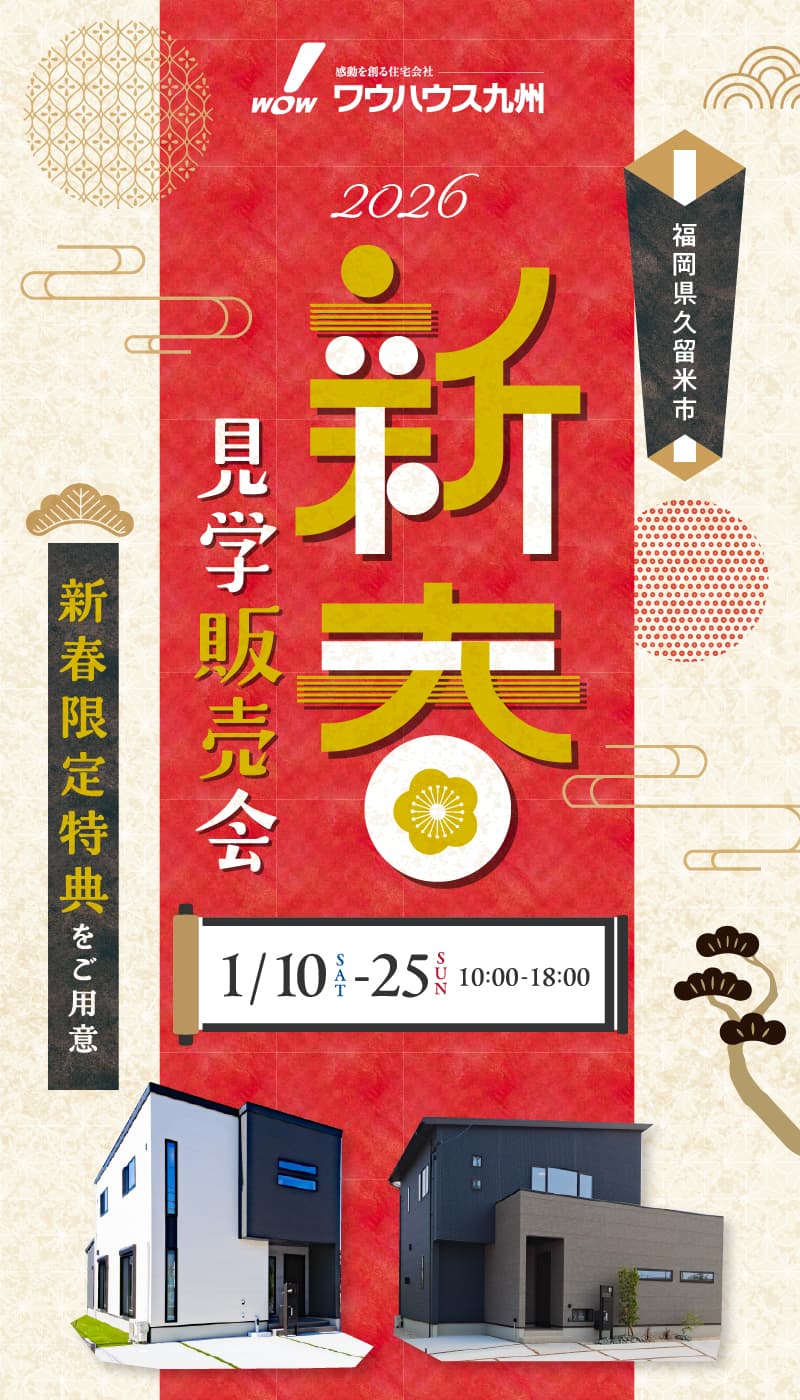 【当日予約歓迎】新春イベントin久留米市