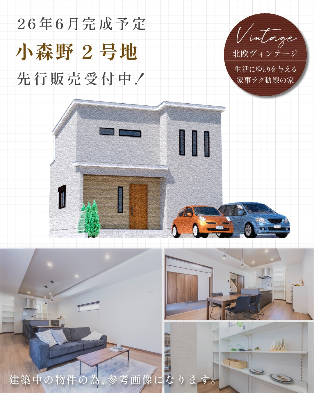 WT小森野 2号地 | 久留米エリア – WOW HOUSE