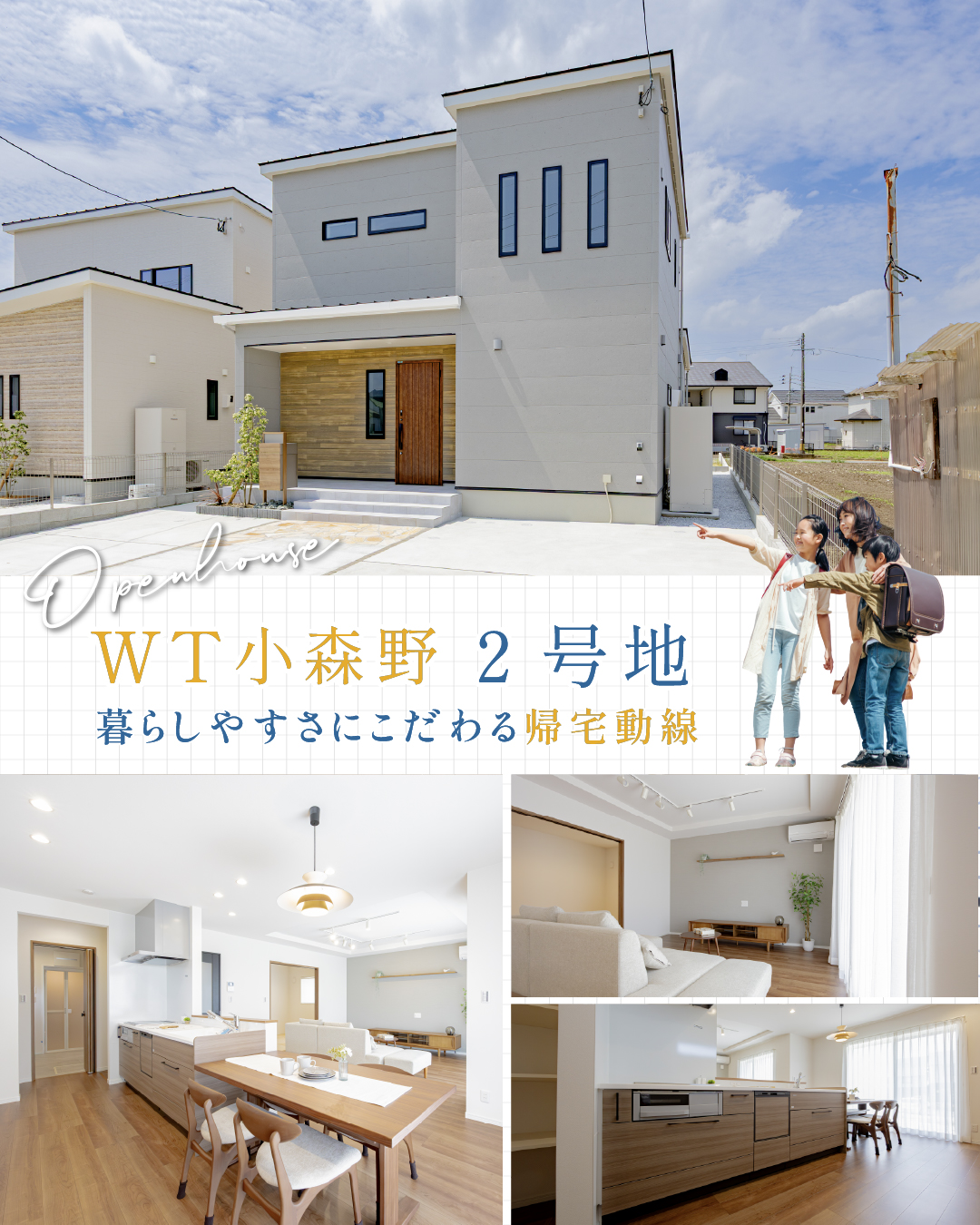 WT小森野 2号地 | 久留米エリア – WOW HOUSE