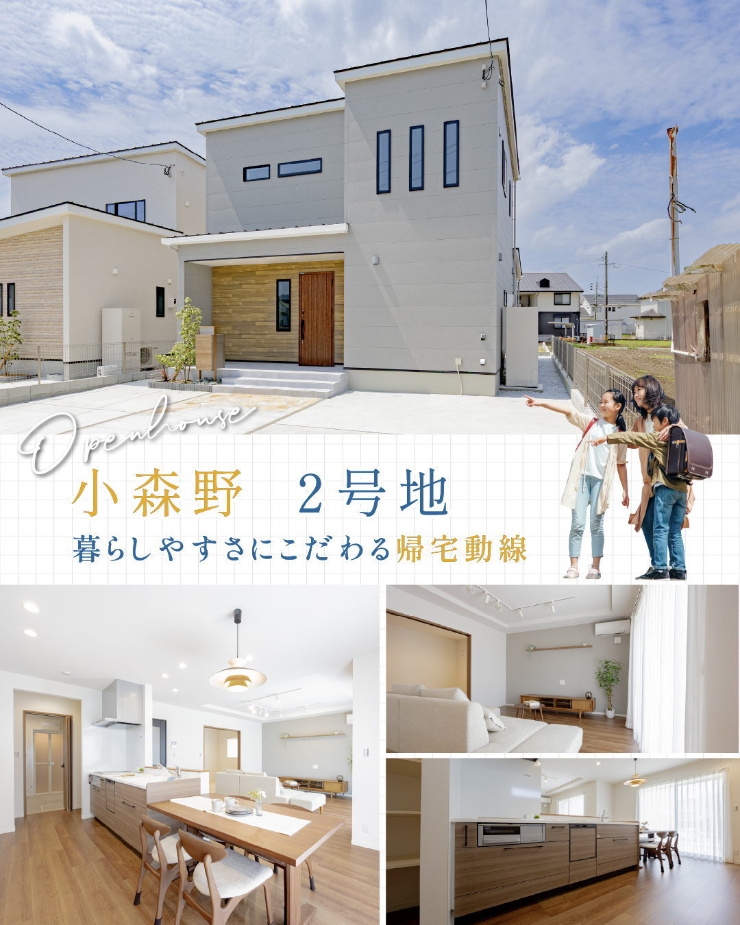 WT小森野 2号地 | 久留米エリア – WOW HOUSE