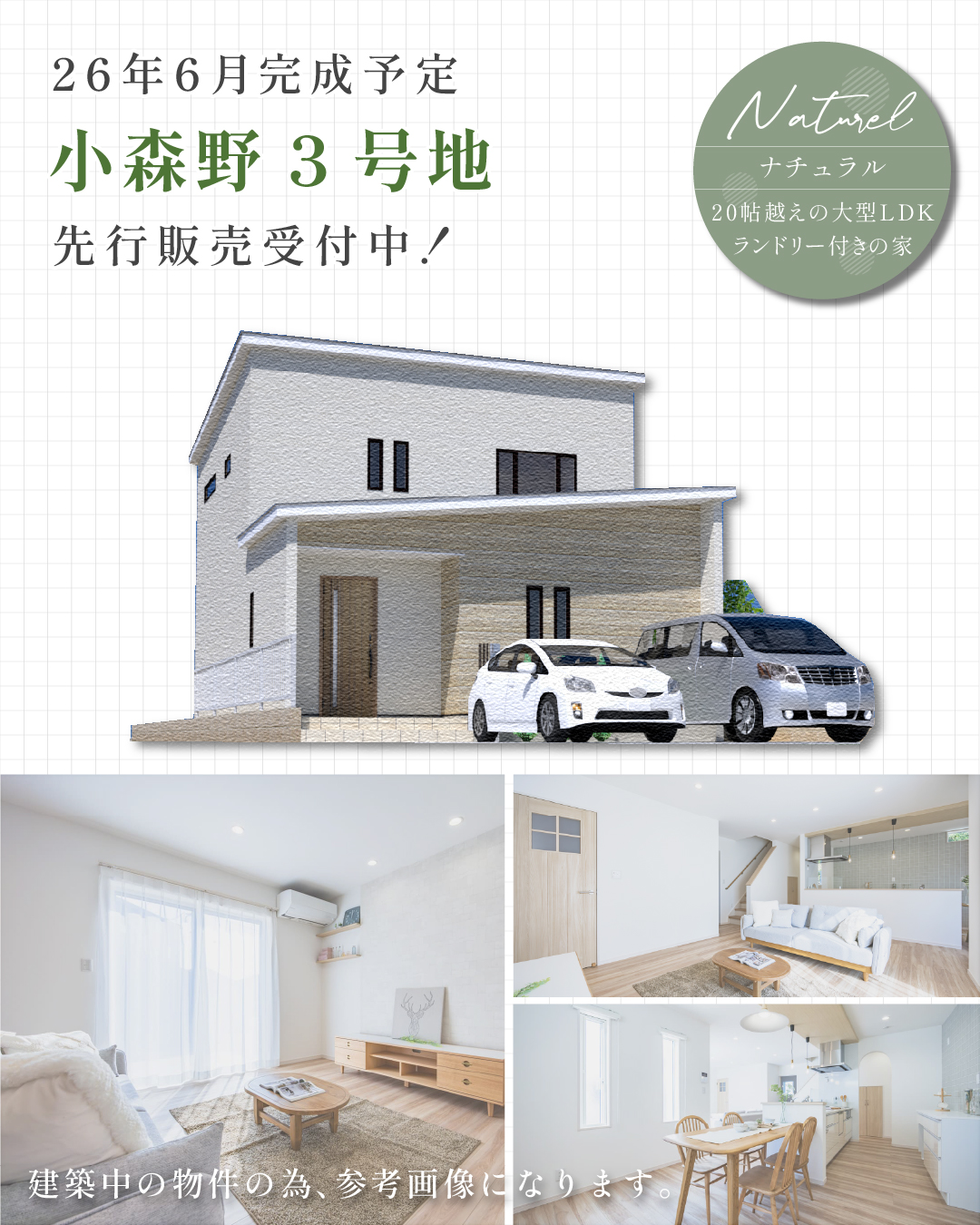WT小森野 3号地 | 久留米エリア – WOW HOUSE