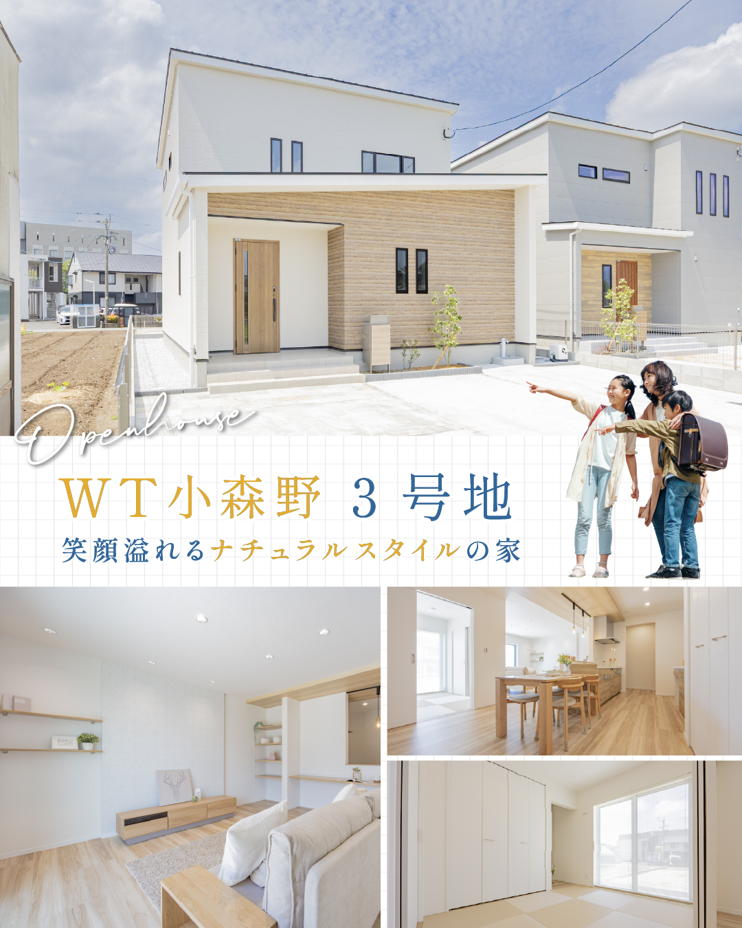 WT小森野 3号地 | 久留米エリア – WOW HOUSE