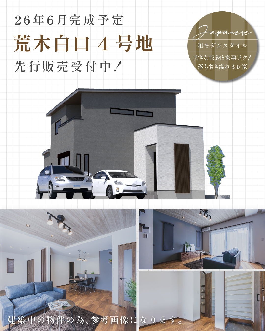 WT荒木白口 4号地 | 久留米エリア – WOW HOUSE