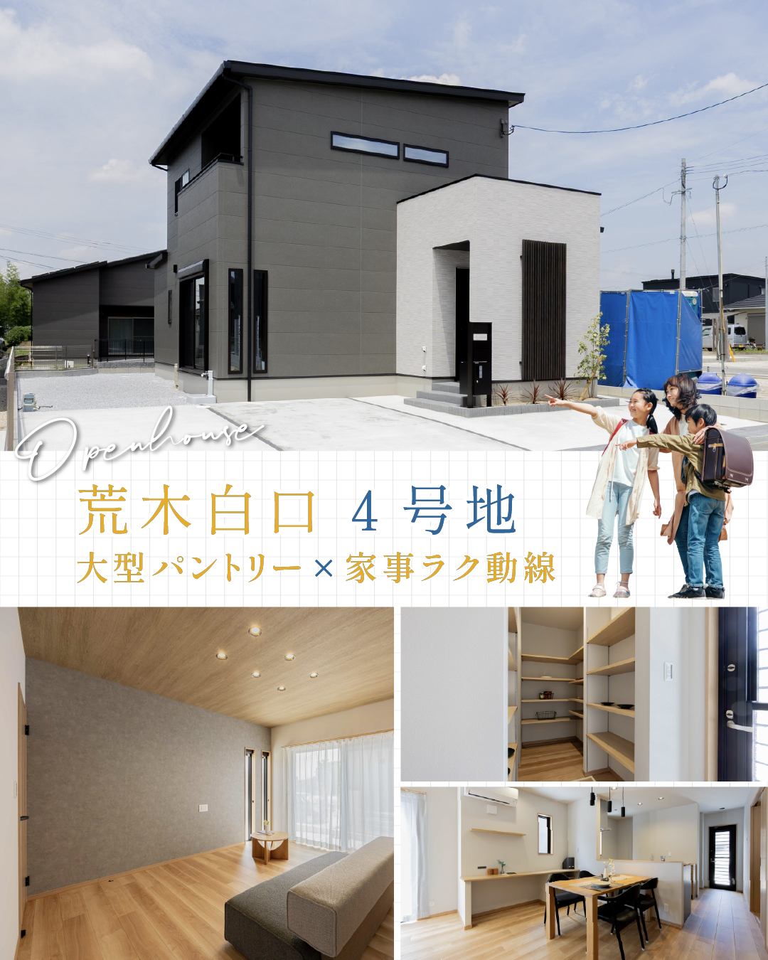 WT荒木白口 4号地 | 久留米エリア – WOW HOUSE