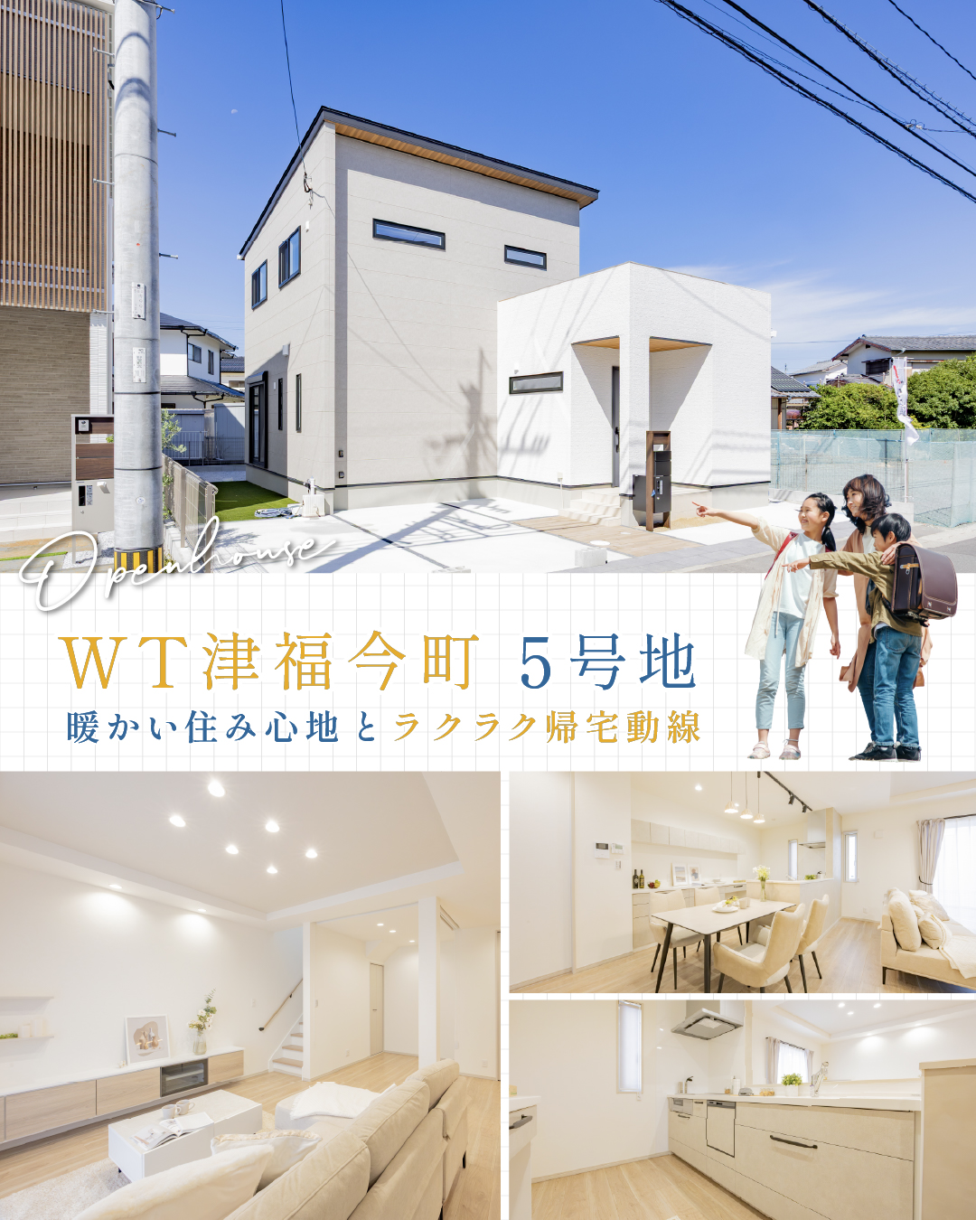 WT津福今町 5号地 | 久留米エリア – WOW HOUSE
